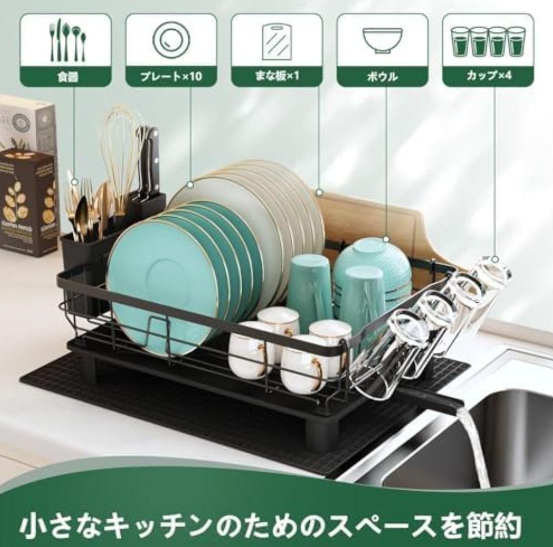 食器置き 水切りラック