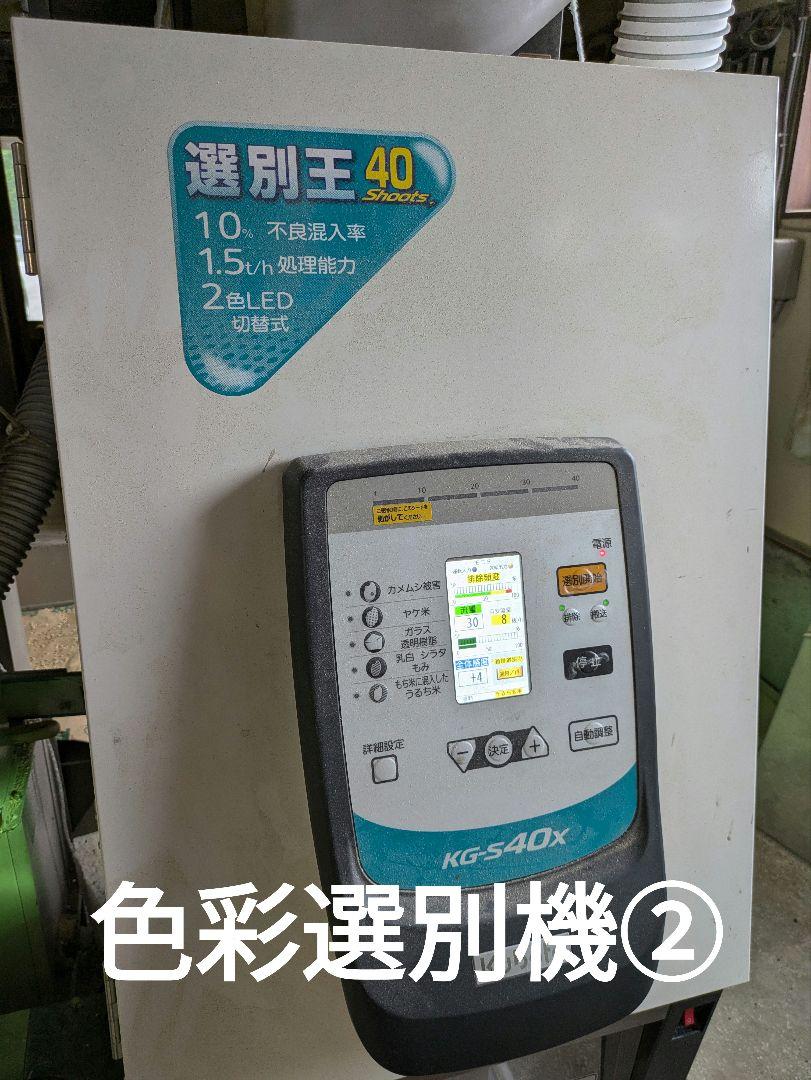 もち玄米30k