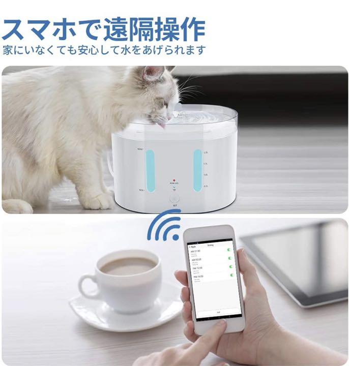AIIYME自動給水器 ペット自動給水器 猫 水飲み器 WIFI接続
