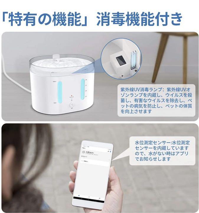 AIIYME自動給水器 ペット自動給水器 猫 水飲み器 WIFI接続