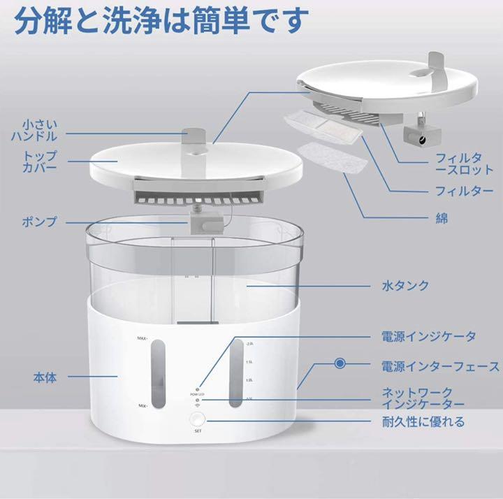 AIIYME自動給水器 ペット自動給水器 猫 水飲み器 WIFI接続