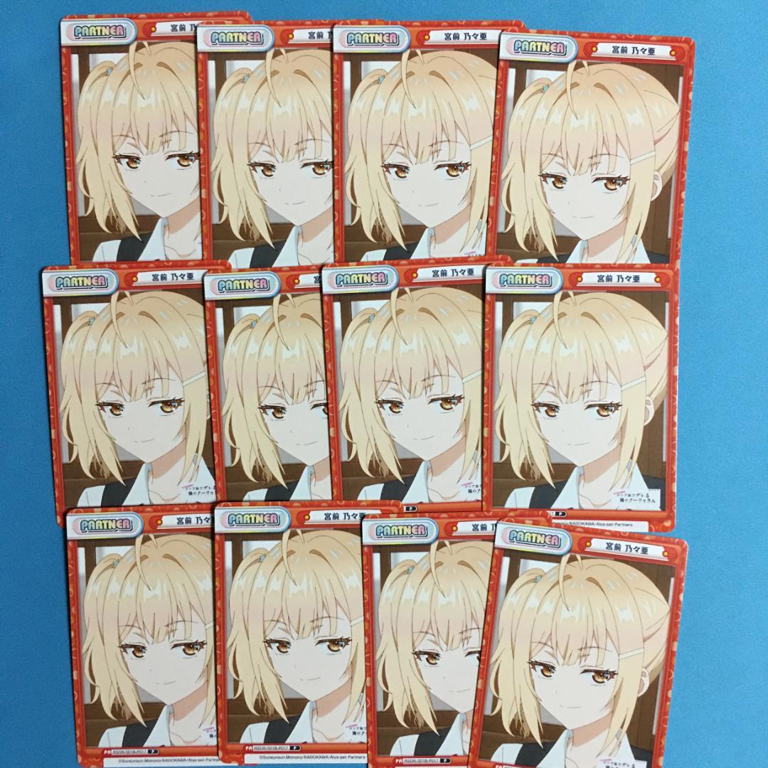 Reバース 宮前 乃々亜 ロシデレ 大量セット rosd132