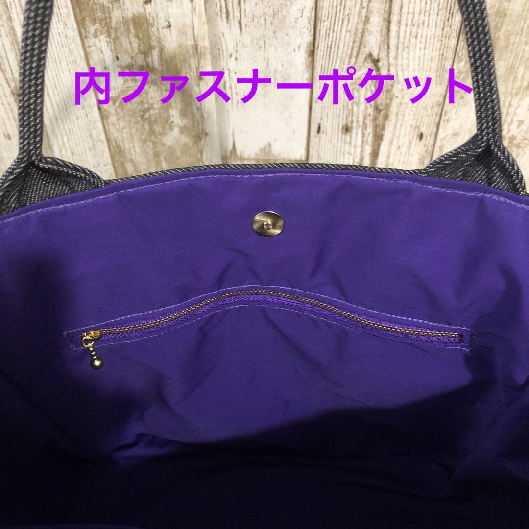 はんび　トートバッグ　ハンドメイド　ブラック　パープル