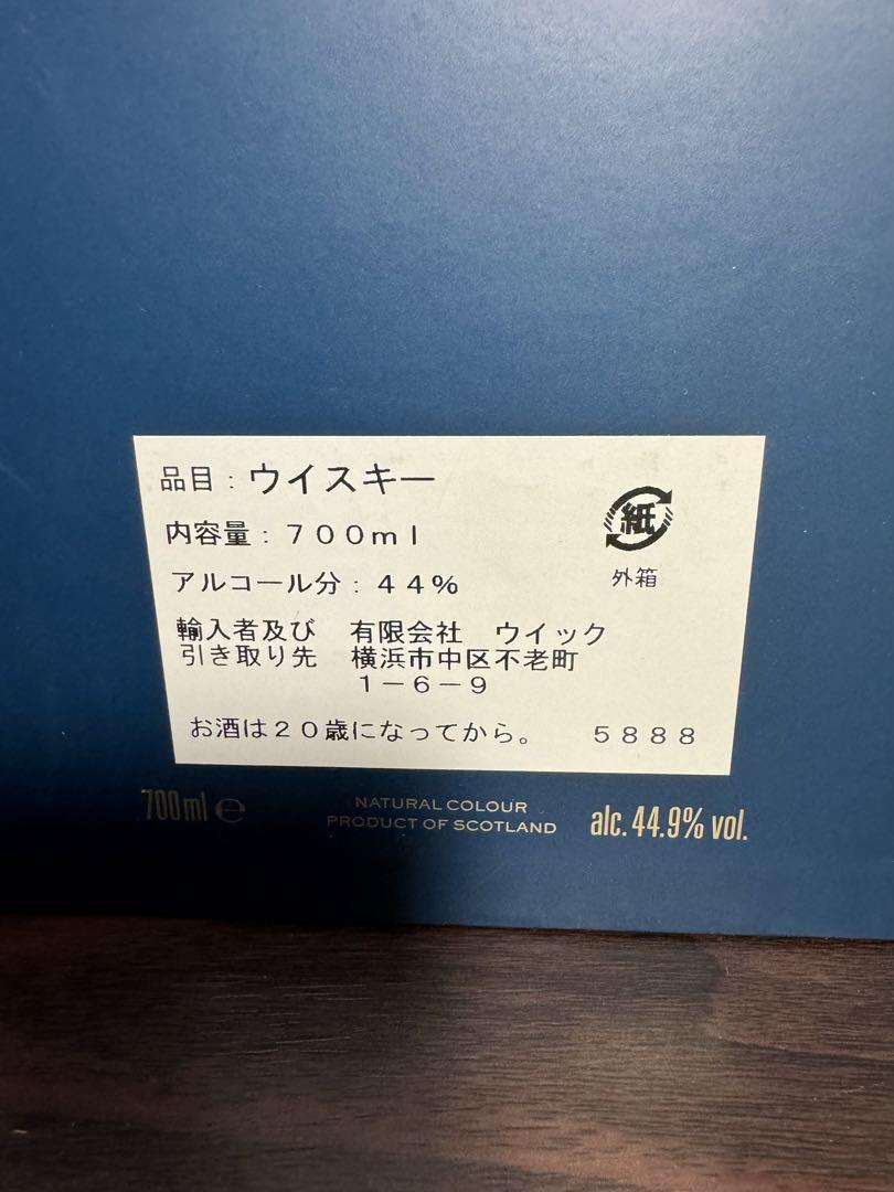 マッカラン　エニグマ