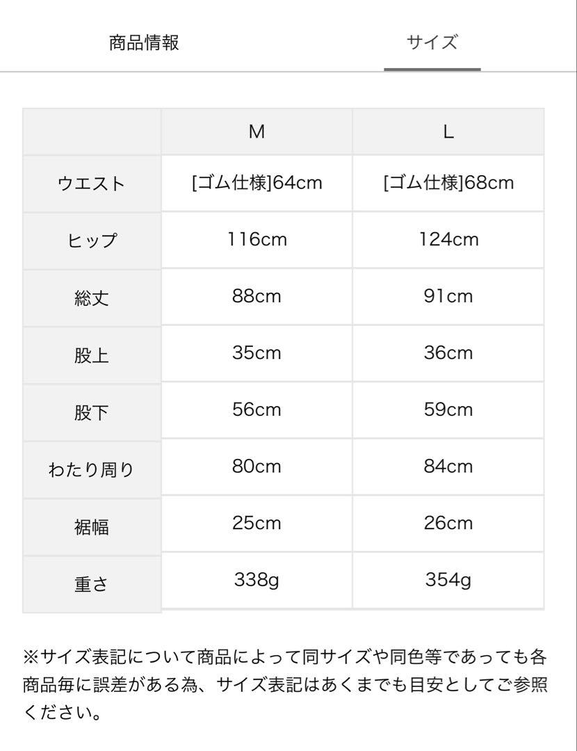 サマンサモスモス 【M/Lサイズ】柄アソートコクーンパンツ
