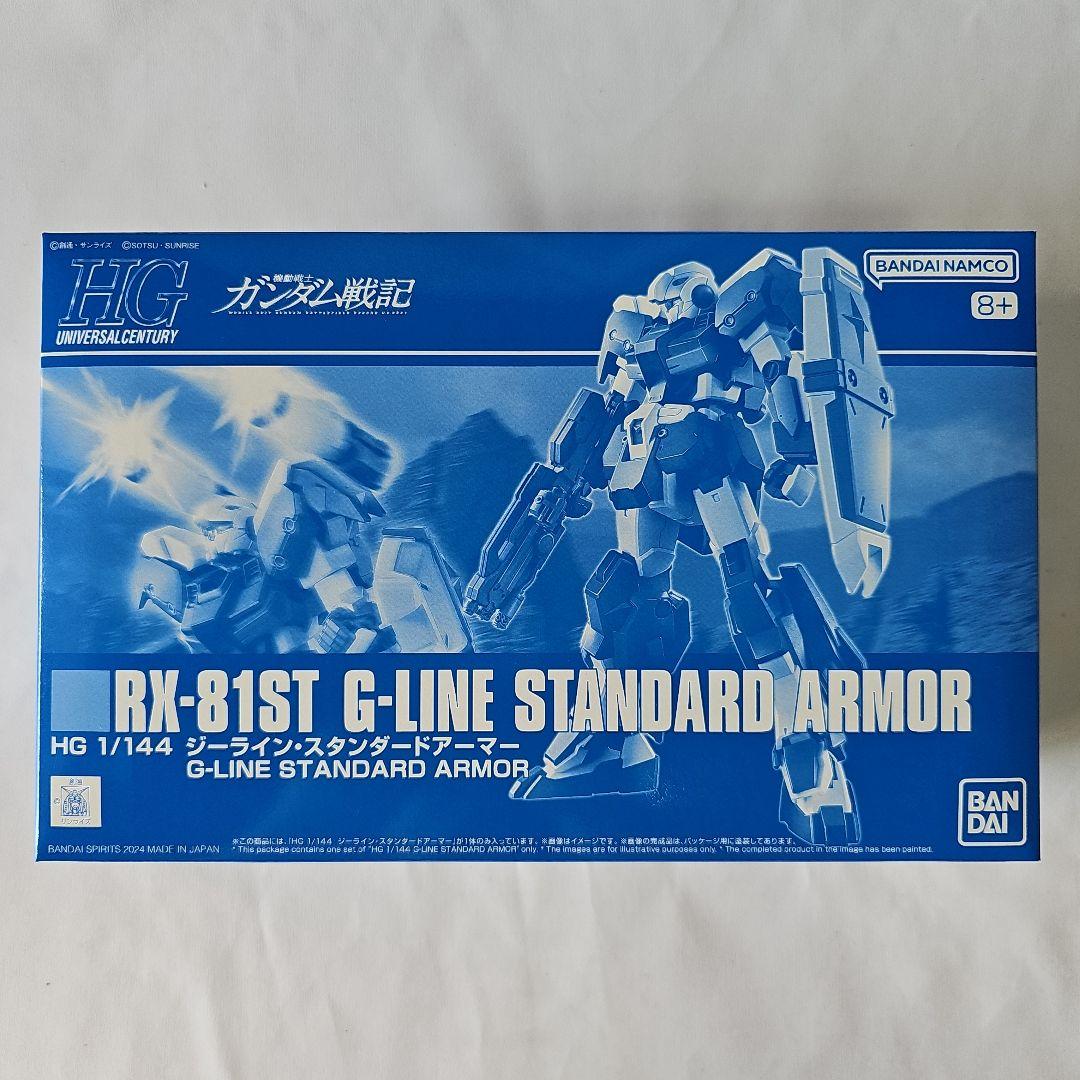 HG 1/144 RX-81ST ジーライン·スタンダードアーマー ガンプラ