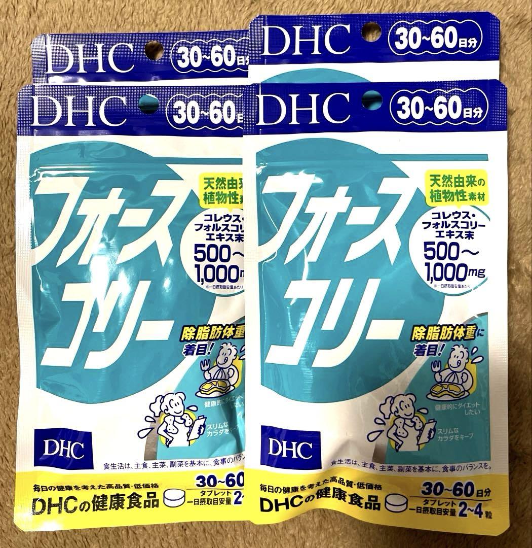 DHC フォースコリー 4袋