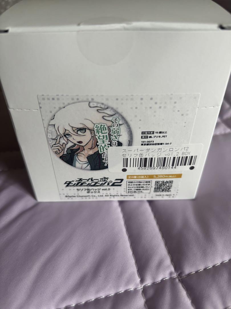 スーパーダンガンロンパ2 セリフ缶バッジ vol2 - メルカリ