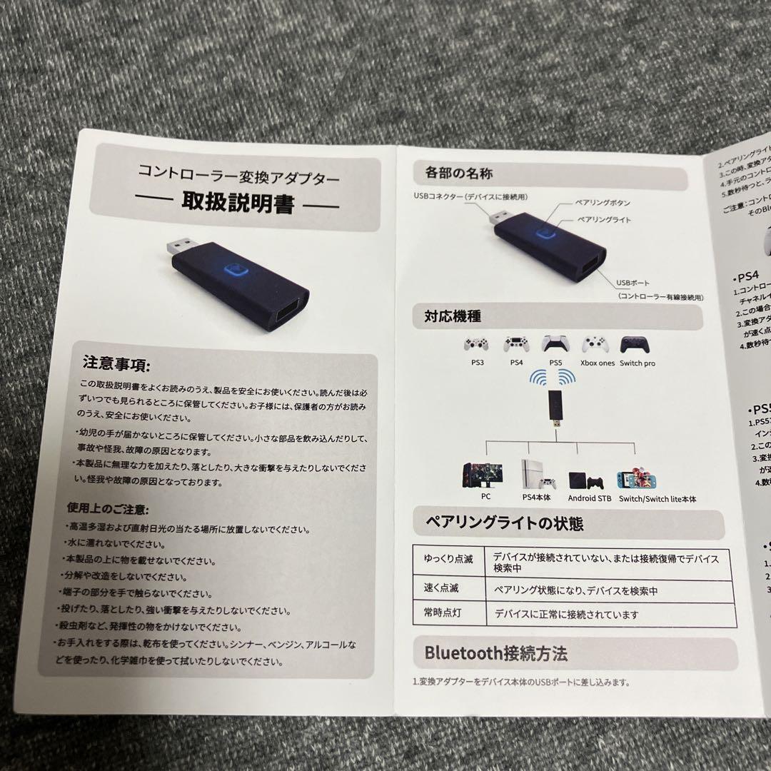 PS5 DualSense 純正 ワイヤレスコントローラー 変換アダプター付き！