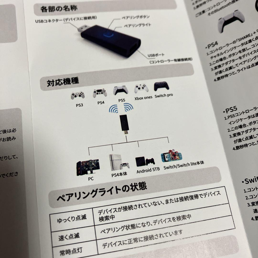 PS5 DualSense 純正 ワイヤレスコントローラー 変換アダプター付き！