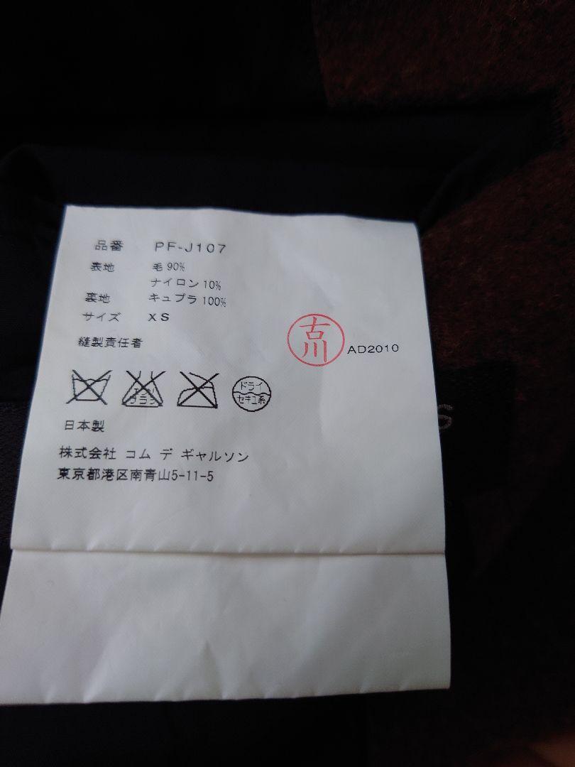 COMME des GARCONSHOMMEPlUS　JACKET