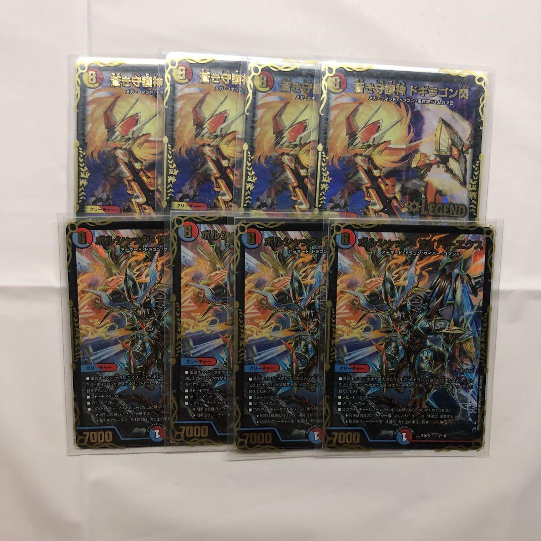 デュエルマスターズ デッキ d9EwF-m83730383297 赤青エクス HOT通販