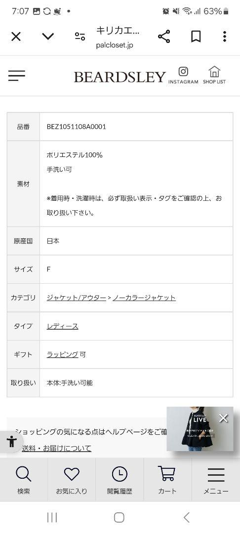 きりかえタックブルゾン2025