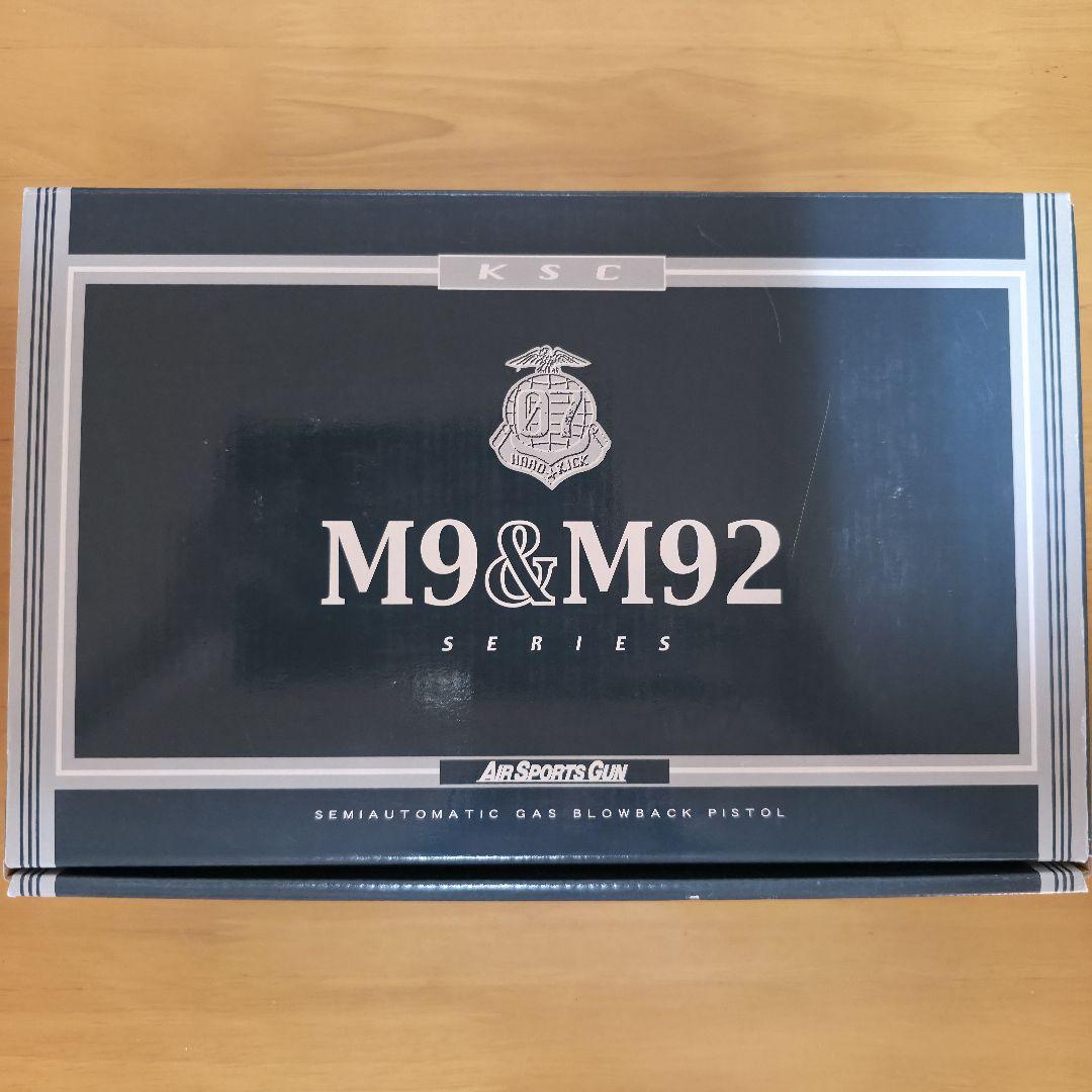 KSC M9 U.S.9MM ガスガン ヘヴィーウェイトモデル システム7