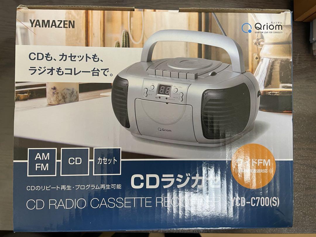 山善 CDラジカセ YCD-C700(S) 未使用品