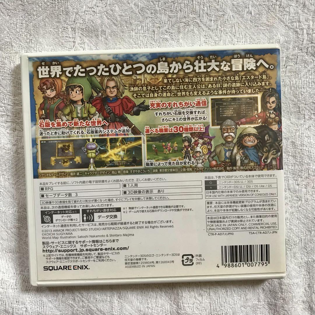 ニンテンドー3DS ソフトセット　ドラクエ　くにおくんなど 動作確認済】3DSソフト ドラクエ7&11 2本セット