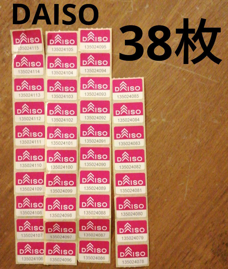 ダイソーシールキャンペーン ダイソー DAISO シール 2022年秋冬 38枚 - メルカリ ダイソーシールキャンペーン ダイソー DAISO シール 2022年秋冬 38枚 - メルカリ