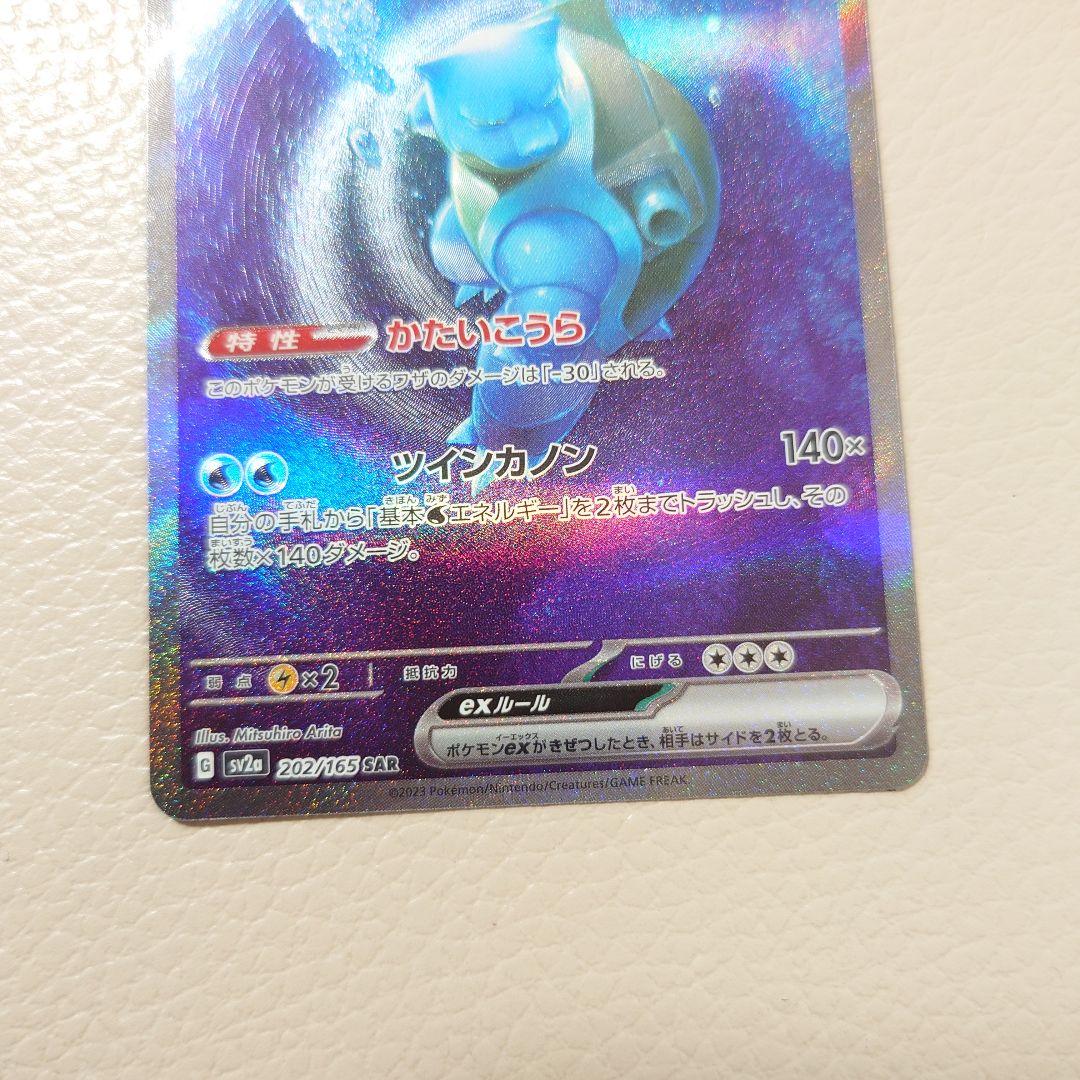 カメックスex SAR 151 PSA10】カメックスex SAR 151