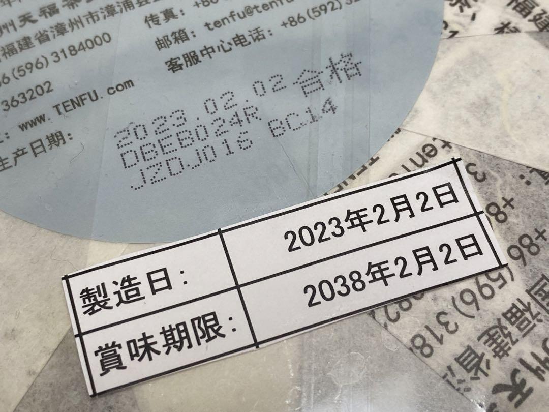 中国茶 白茶　357g 一つ