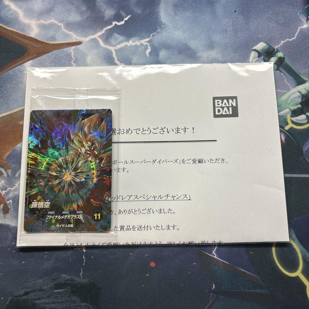 ドラゴンボールダイバーズ sdv3-072 孫悟空 未開封 - メルカリ