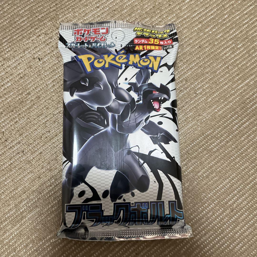 ブラックボルト　ホワイトフレア 拡張パックデラックスパック　計3パック　ポケモン