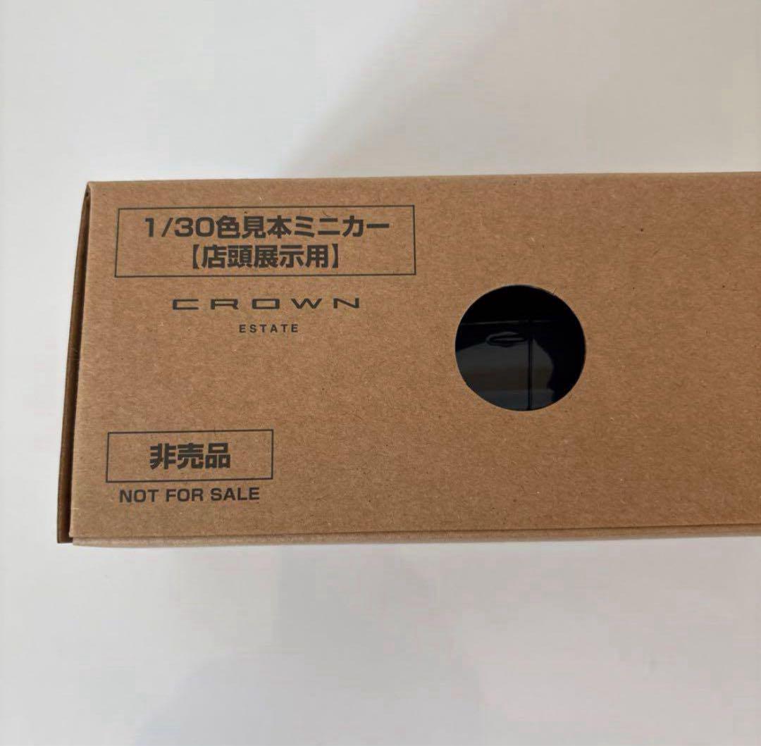 新型クラウンエステート ミニカー カラーサンプル マッシブ