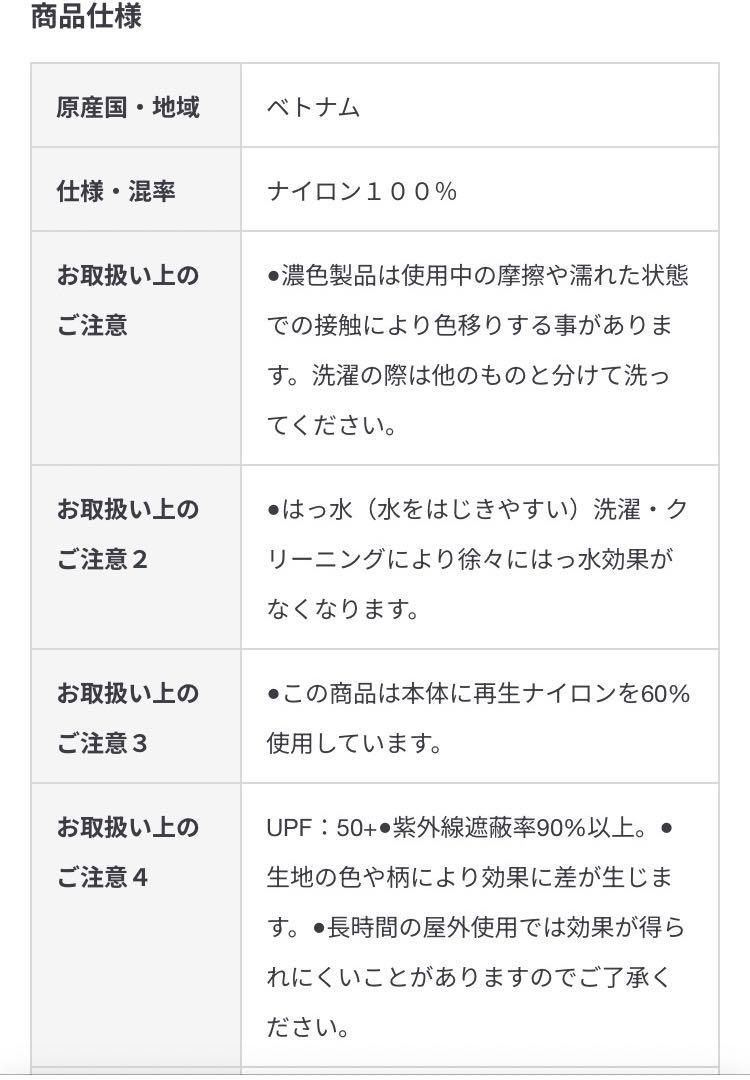 無印良品　撥水フード付きコート