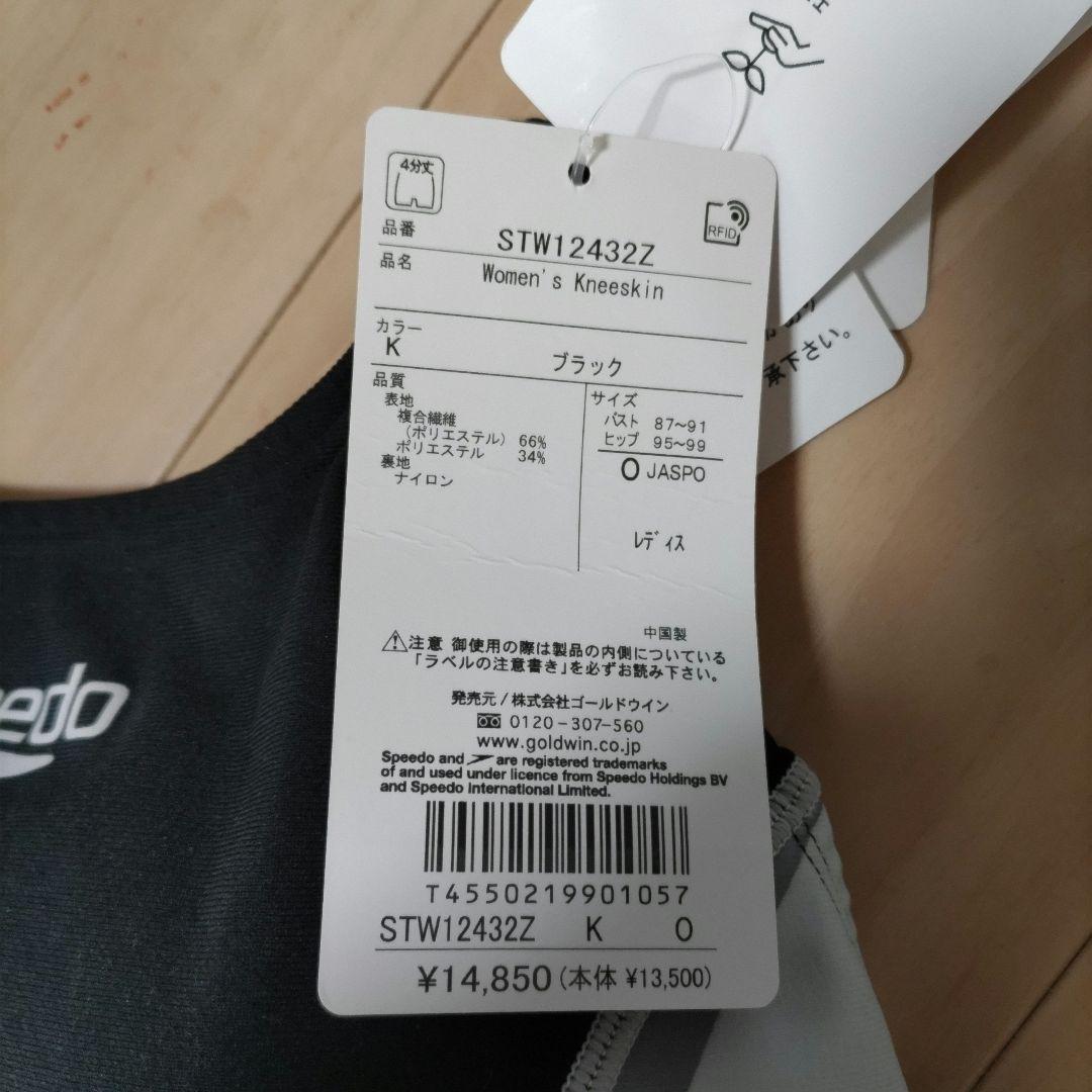 新品　スピード　フィットネス水着