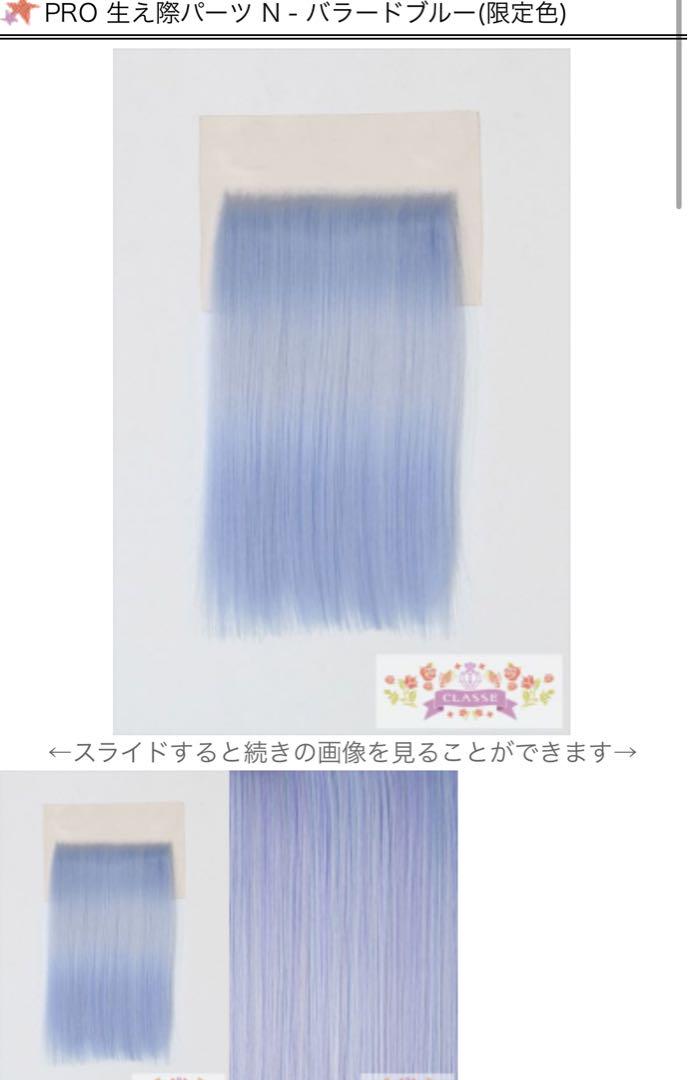 ちぐ様 ウィッグオーダー 専用ページ① - メルカリ