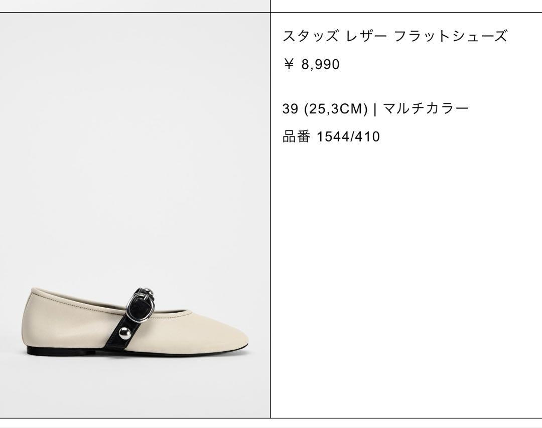 ZARA ザラ　スタッズ レザー フラットシューズ　39