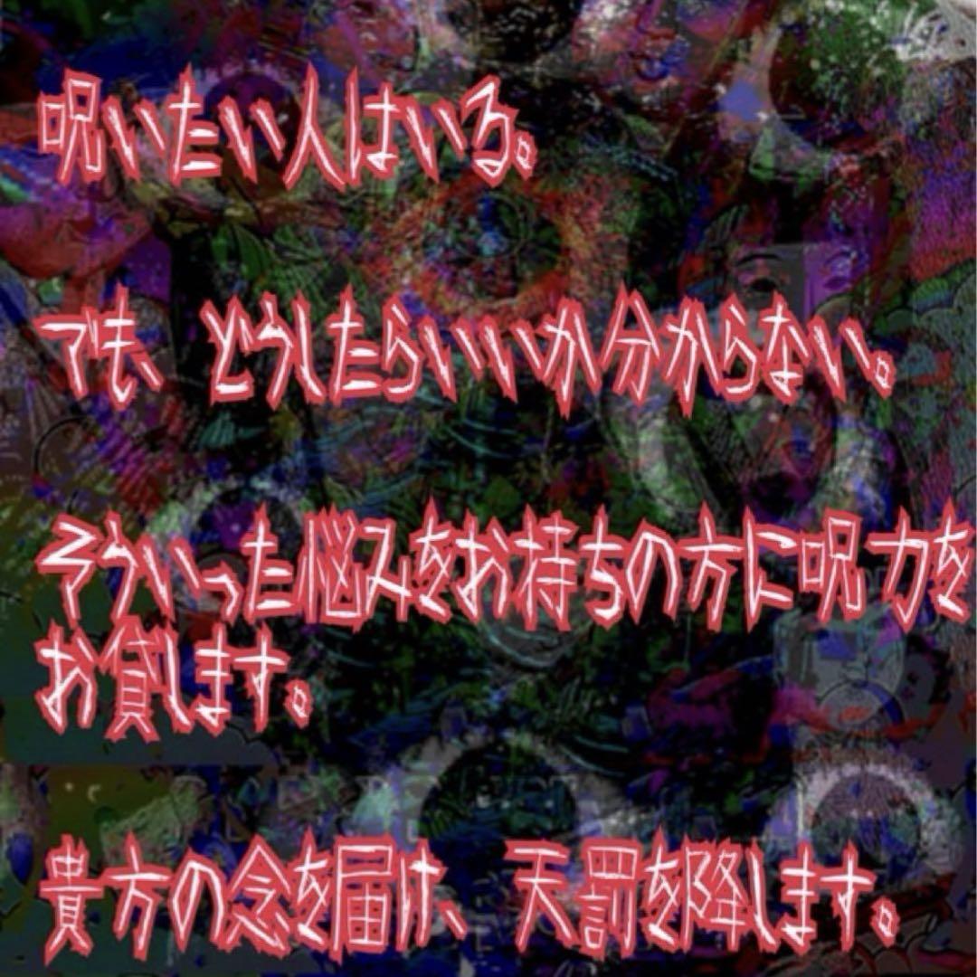 強力な念を込めた曰く付きミイラ