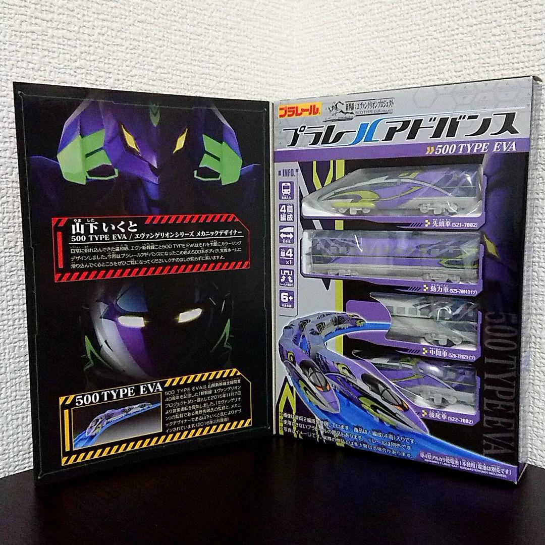メルカリ 限界価格 希少 プラレールアドバンス 500 Type Eva 鉄道模型 9 800 中古や未使用のフリマ メルカリ 限界価格 希少 プラレールアドバンス 500 Type Eva 鉄道模型 9 800 中古や未使用のフリマ