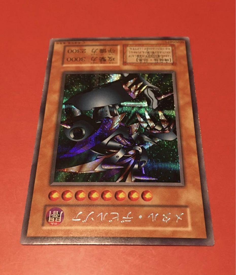 遊戯王 メタル・デビルゾア【初期】