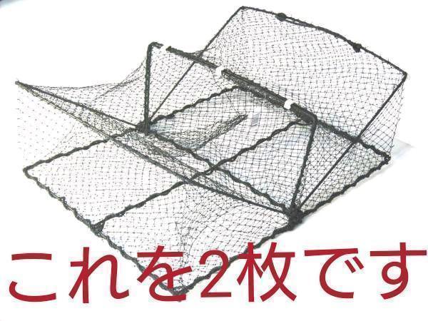 メルカリ 2枚セット カニカゴ カニ網 角型 モクズガニ 川蟹 ワタリガニ スッポン かご おり 3 380 中古や未使用のフリマ メルカリ 2枚セット カニカゴ カニ網 角型 モクズガニ 川蟹 ワタリガニ スッポン かご おり 3 380 中古や未使用のフリマ