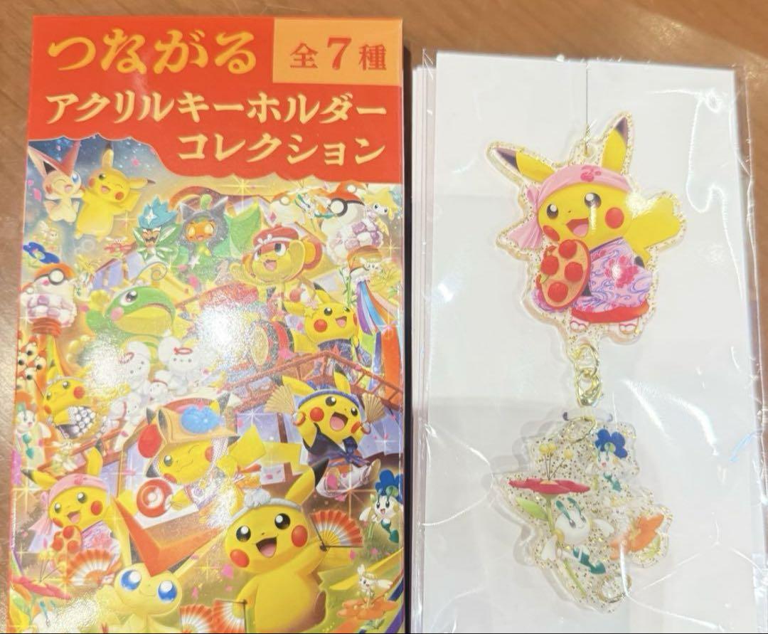 【コンプセット】ポケモン つながるアクリルキーホルダーコレクション ポケモンセンタートウホク つながるアクリルキーホルダー