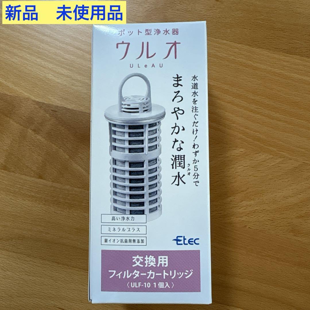 新品takagi 浄水器交換カートリッジ 2本 JC0086UG みず工房