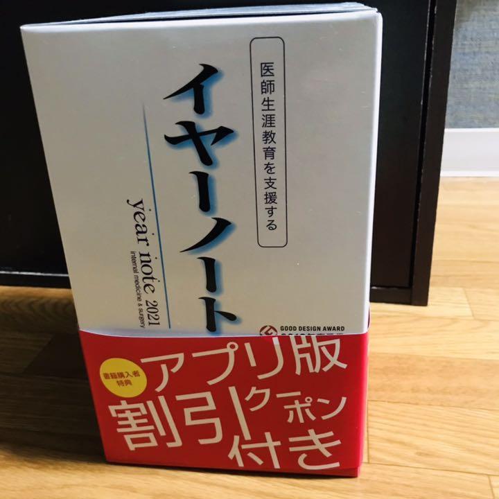超特価】 イヤーノート 2021 内科・外科編 未使用 健康/医学 本・音楽・ゲーム¥9,000-thepegeek.com 超特価】 イヤーノート 2021 内科・外科編 未使用 健康/医学 本・音楽・ゲーム¥9,000-thepegeek.com