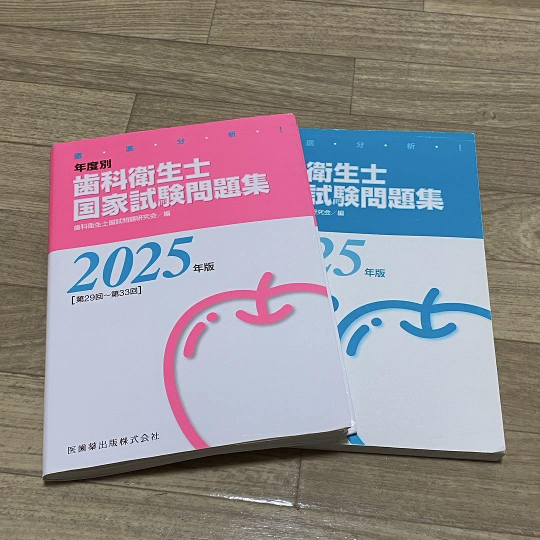 歯科衛生士国家試験問題集 2016年版　アップル 歯科衛生士 国家試験問題集 2016年版の通販 by らんらん｜ラクマ