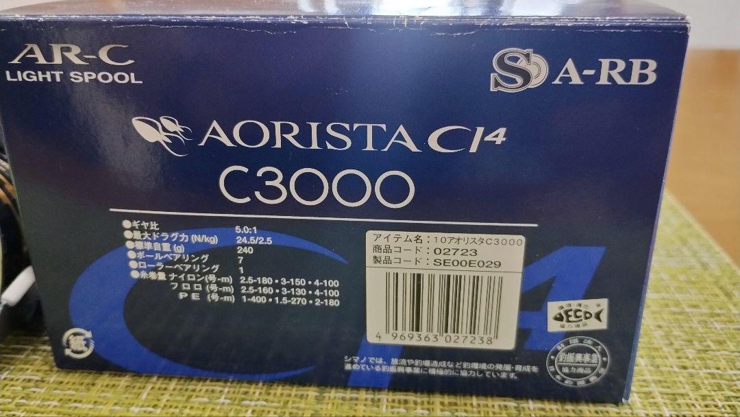 シマノ　アオリスタ　ＣＩ4 C3000