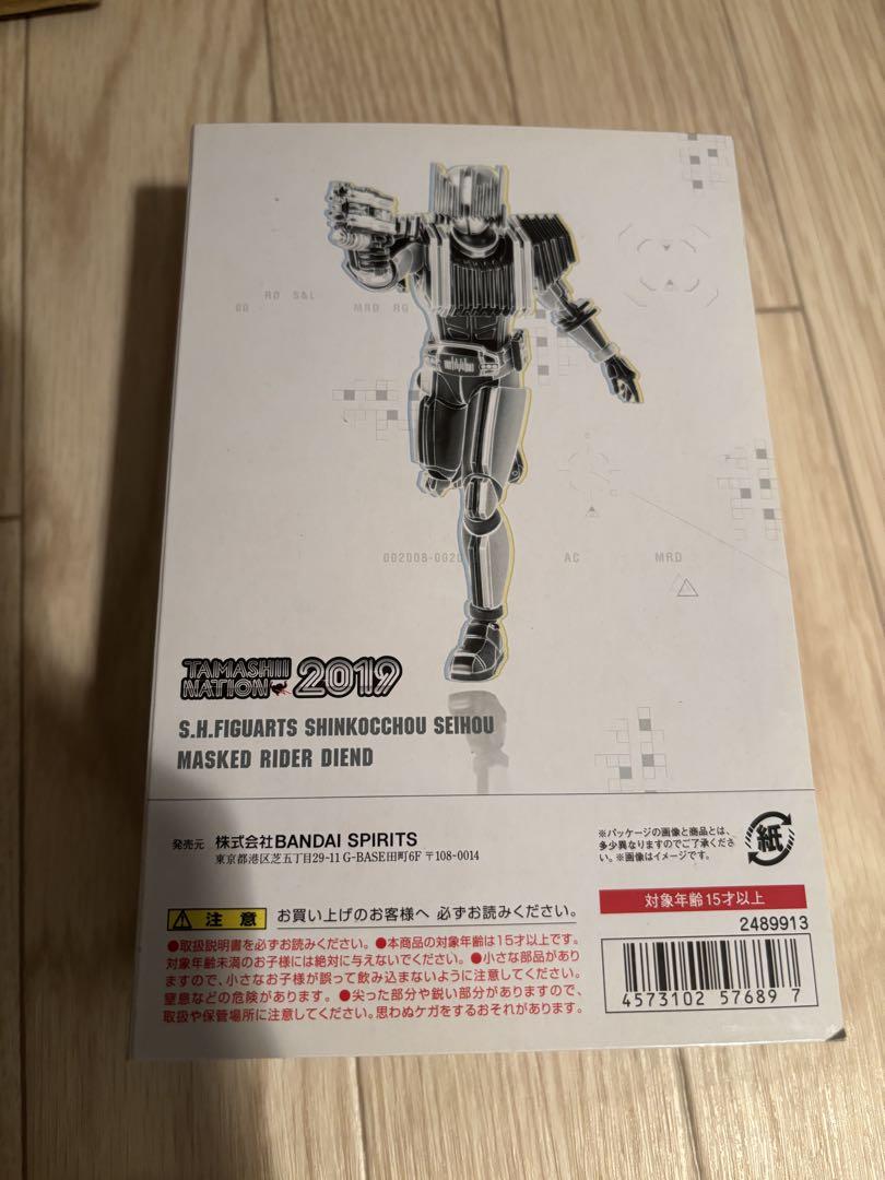 S.H.フィギュアーツ　仮面ライダーディエンド