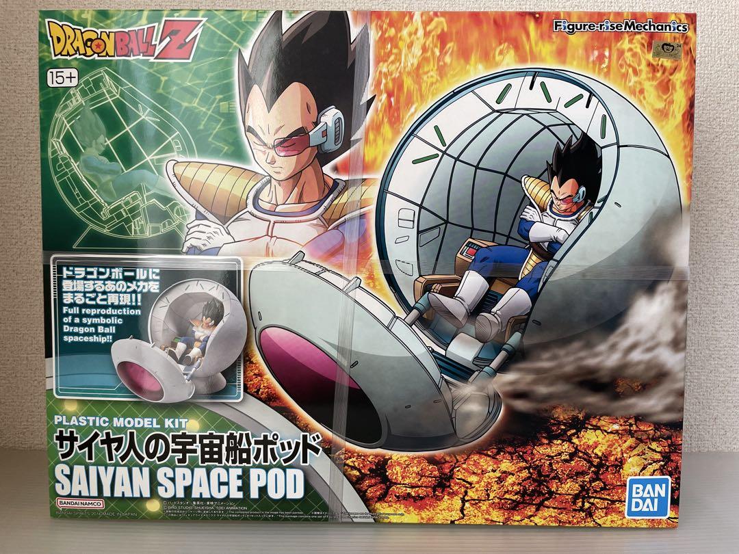 フィギュアライズメカニクス ドラゴンボールZ サイヤ人宇宙船ポッド ベジータ