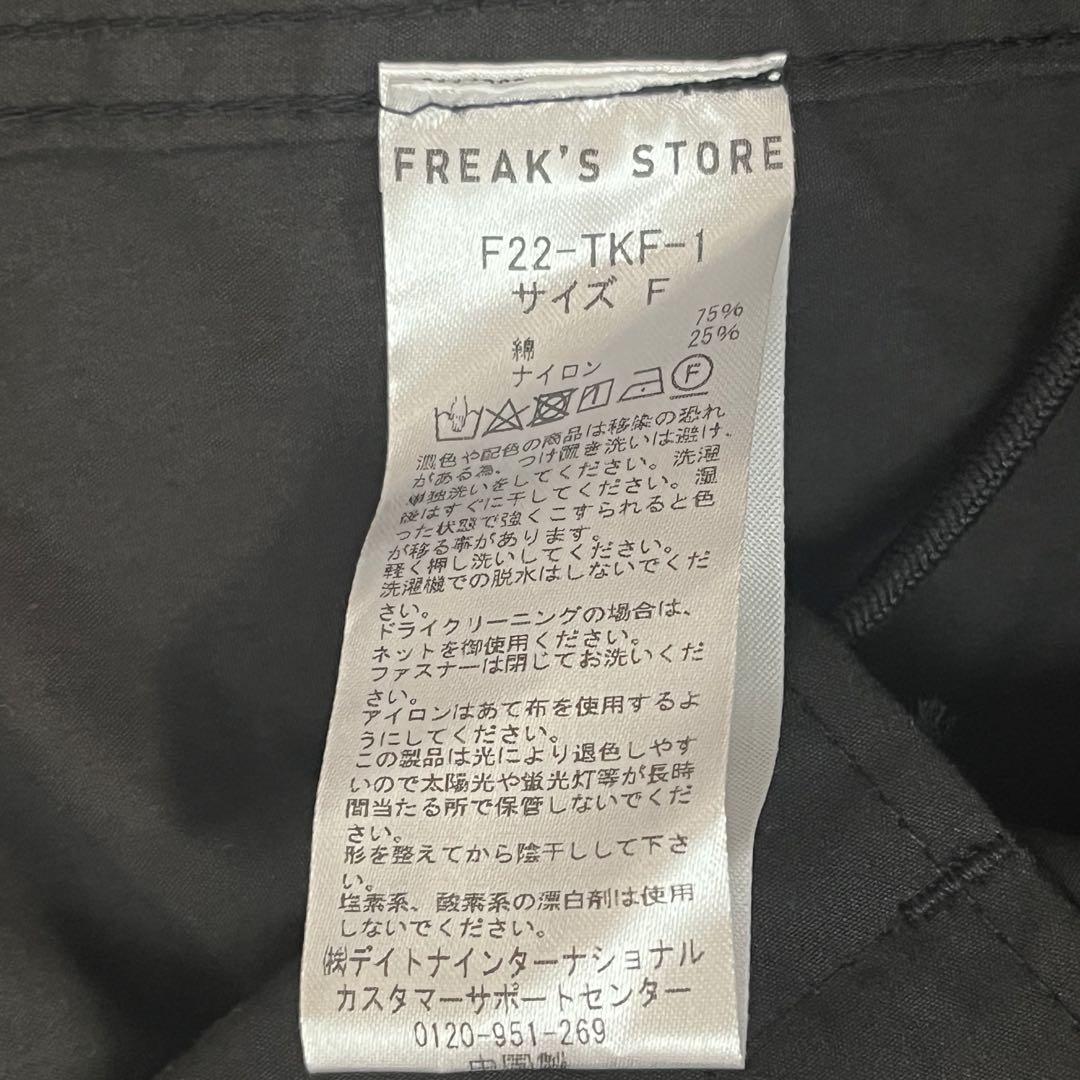 FREAK'S STORE フリークスストア ミリタリーライナー付きモッズコート