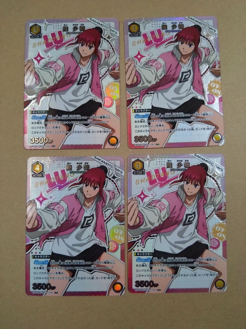 ユニオンアリーナ SAKAMOTO DAYS 陸 少糖 パラレル 4枚セット