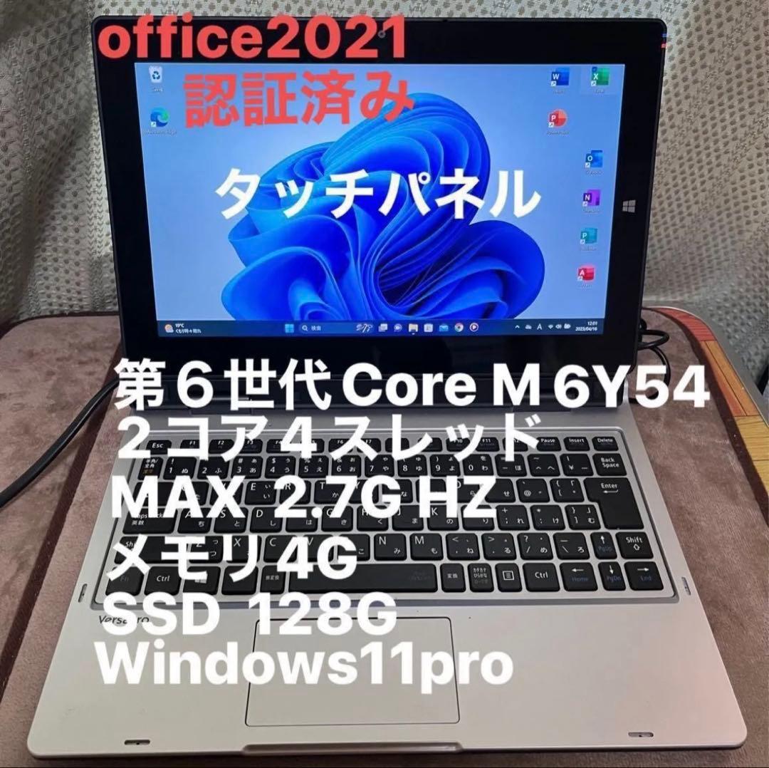 Windows11pro タブレットPC versa proすぐ使えます。