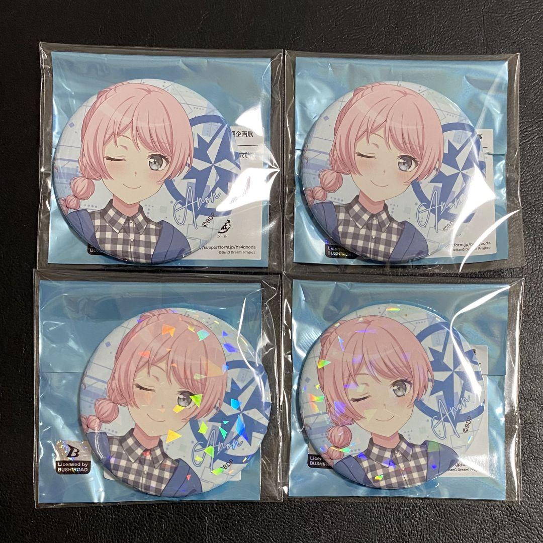 MyGO!!!!! マイムジ展 千早愛音 缶バッジ 4点 - メルカリ