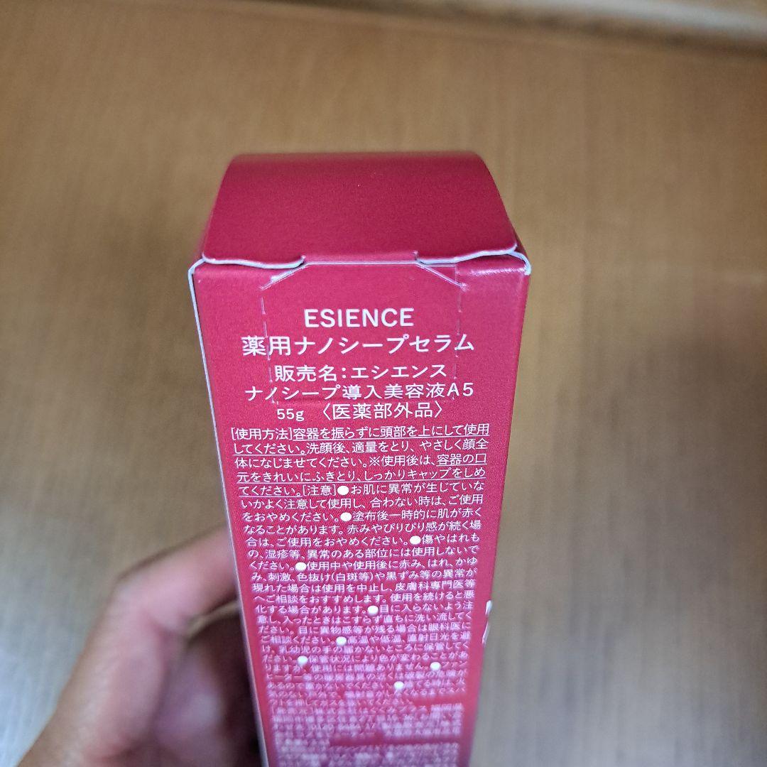 ESIENCE ナノシープセラム　新品未開封 ナノシープセラム【医薬部外品】 | ESIENCE (エシエンス) 公式サイト