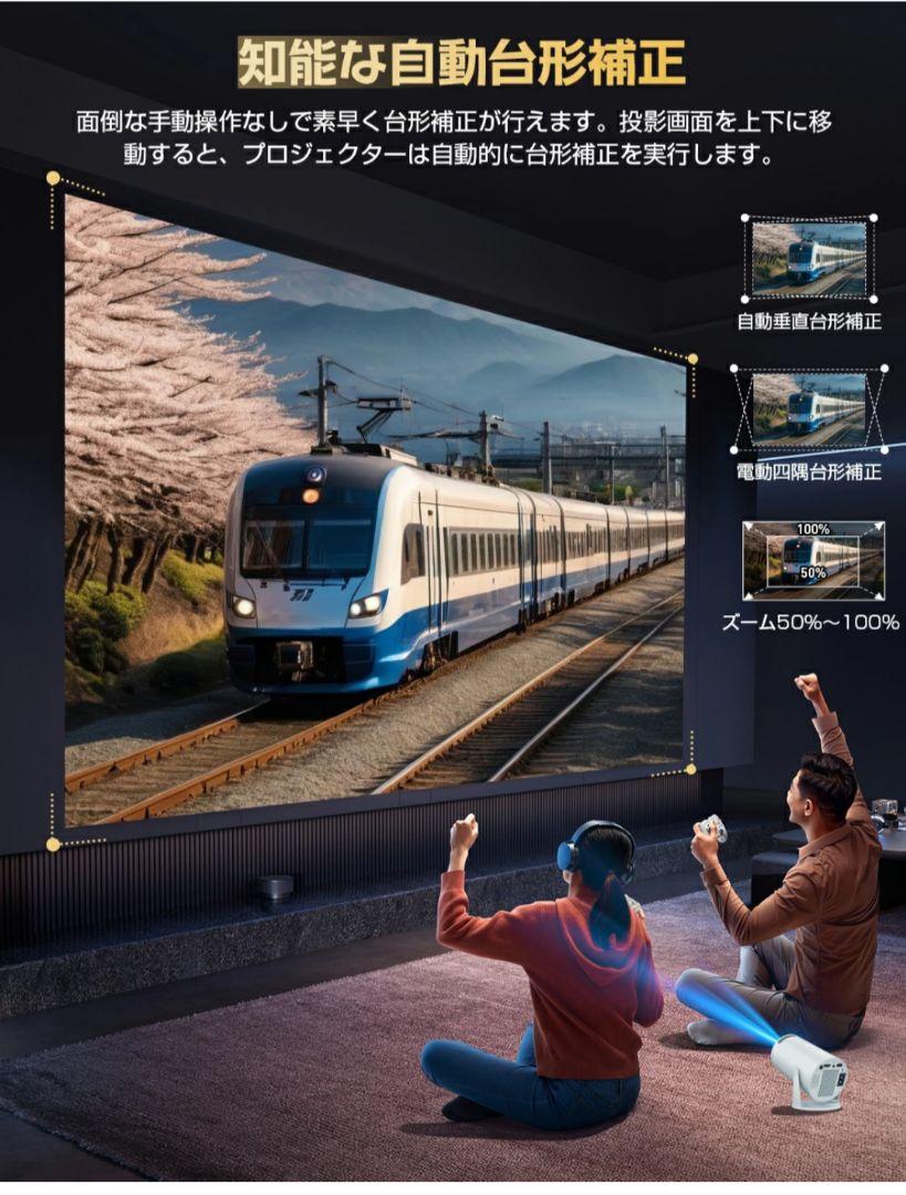 ととまる最新Android TV 13.0搭載＆210°回転プロジェクター