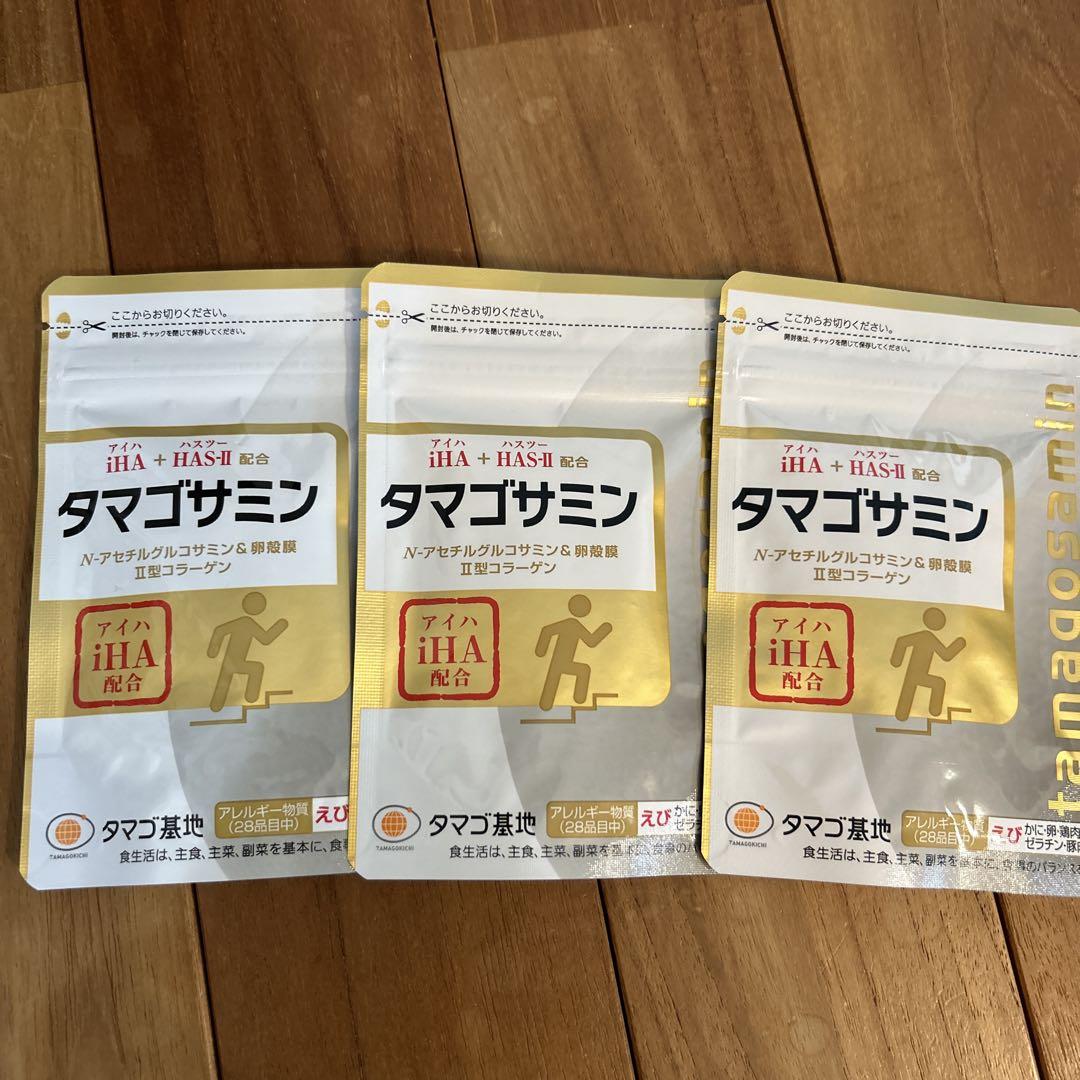 タマゴサミン　3袋