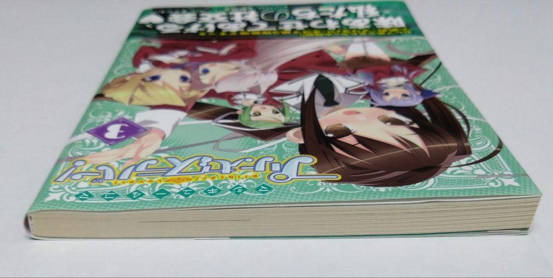 【中古】 マジキュー４コマプリンセスラバー！ ３/エンターブレイン マジキュー4コマ プリンセスラバー! princess Lover! - メルカリ