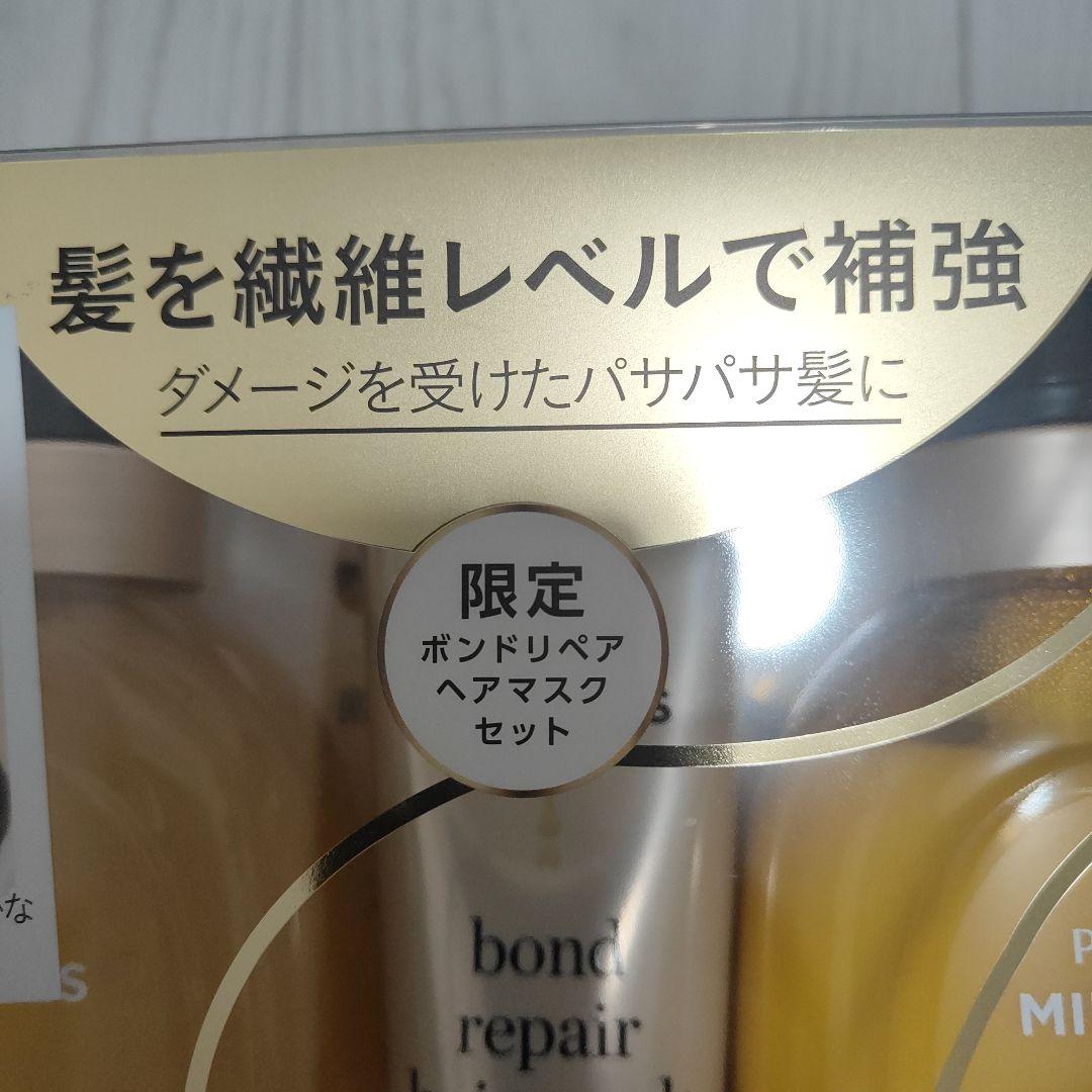 ３箱 PANTENE MIRACLES 限定版トリートメントセット